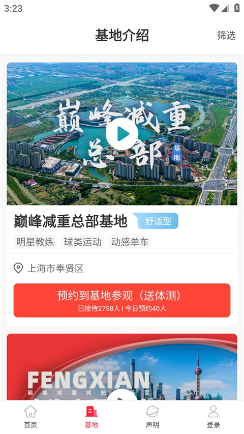 巅峰减重