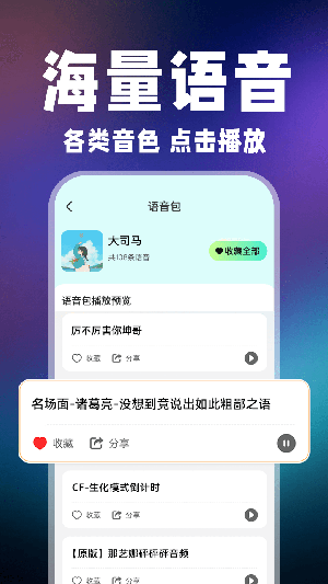 小火光变声器