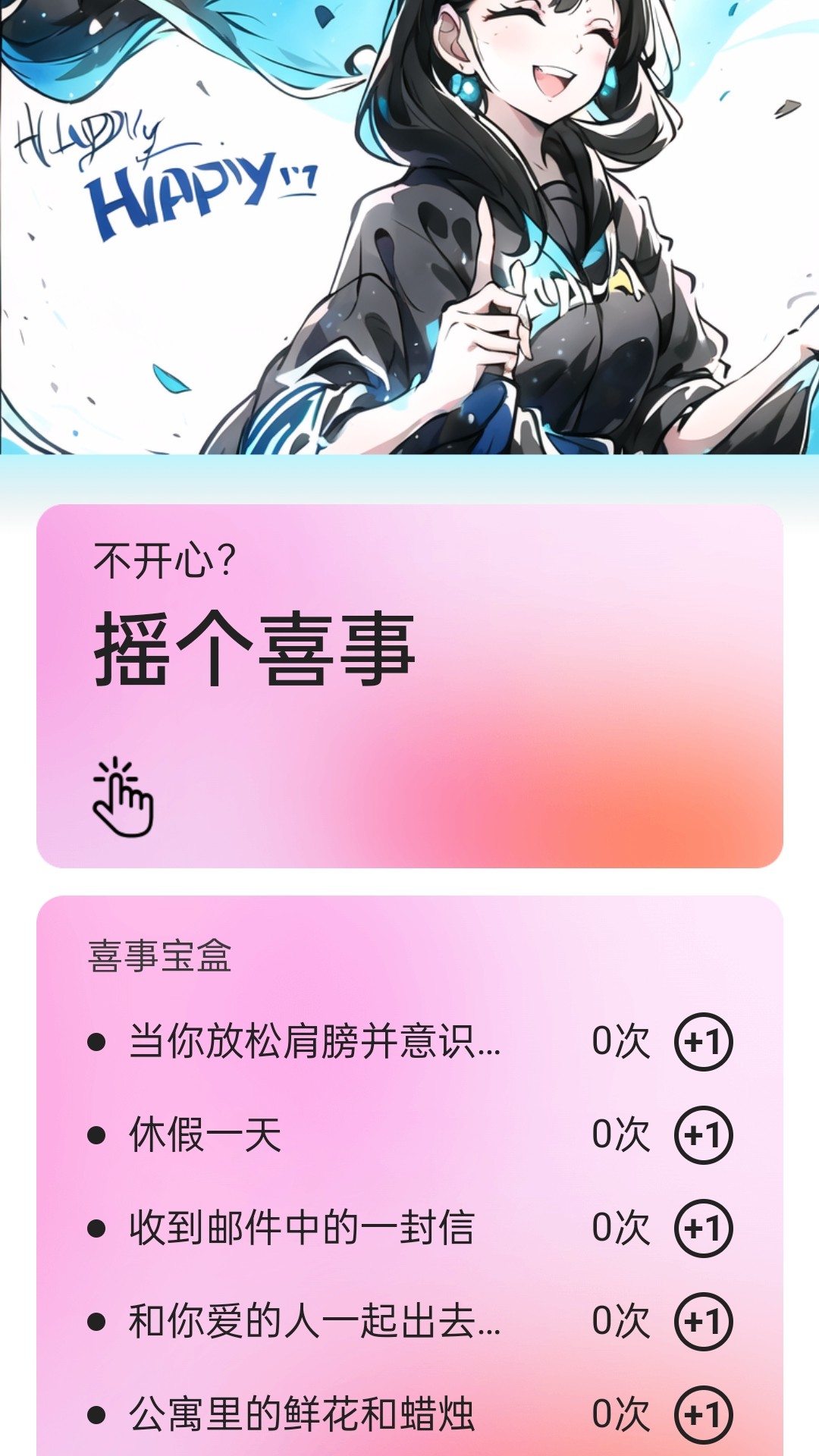 步步和美