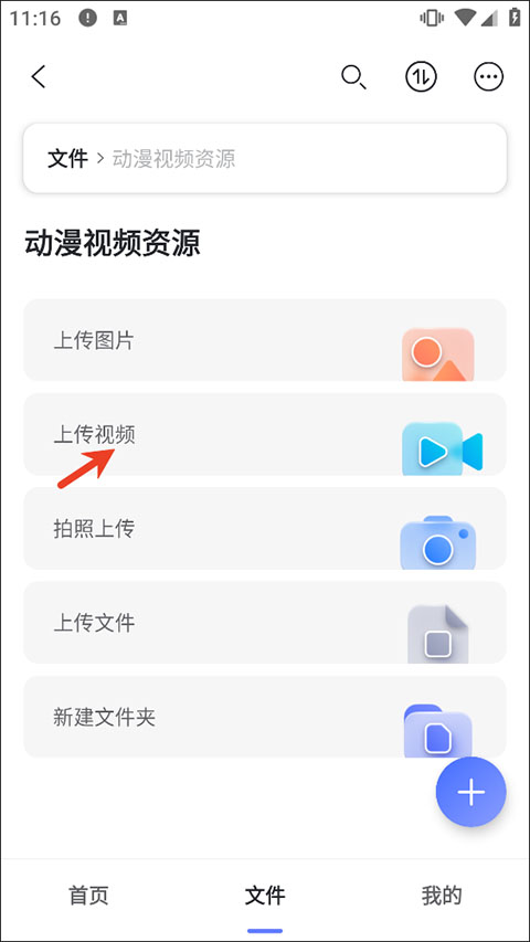 阿里云网盘