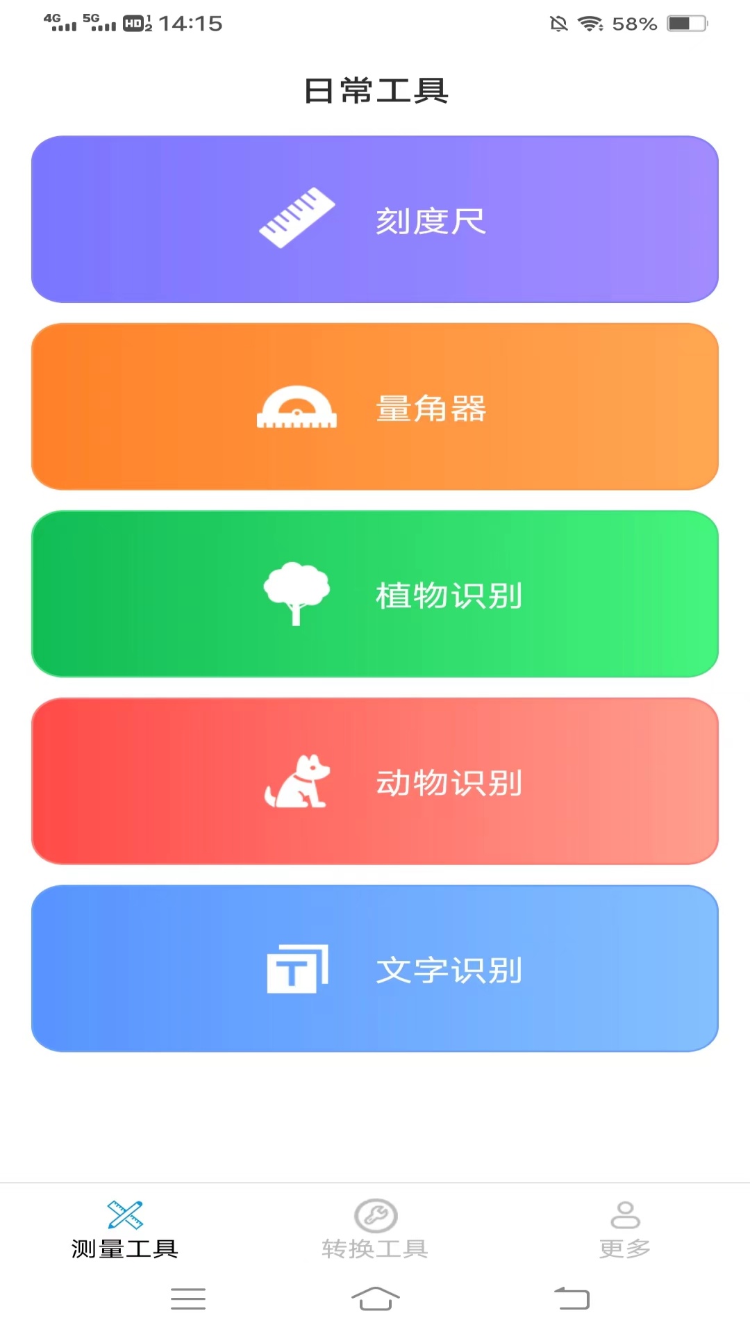 飞萌极光测量仪