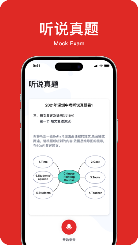 教师英语角