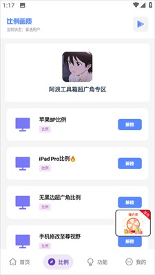 阿浪工具箱7.0