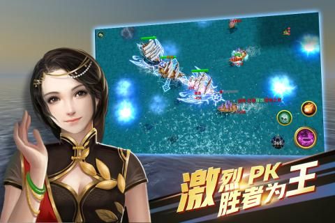 大航海时代ol手游
