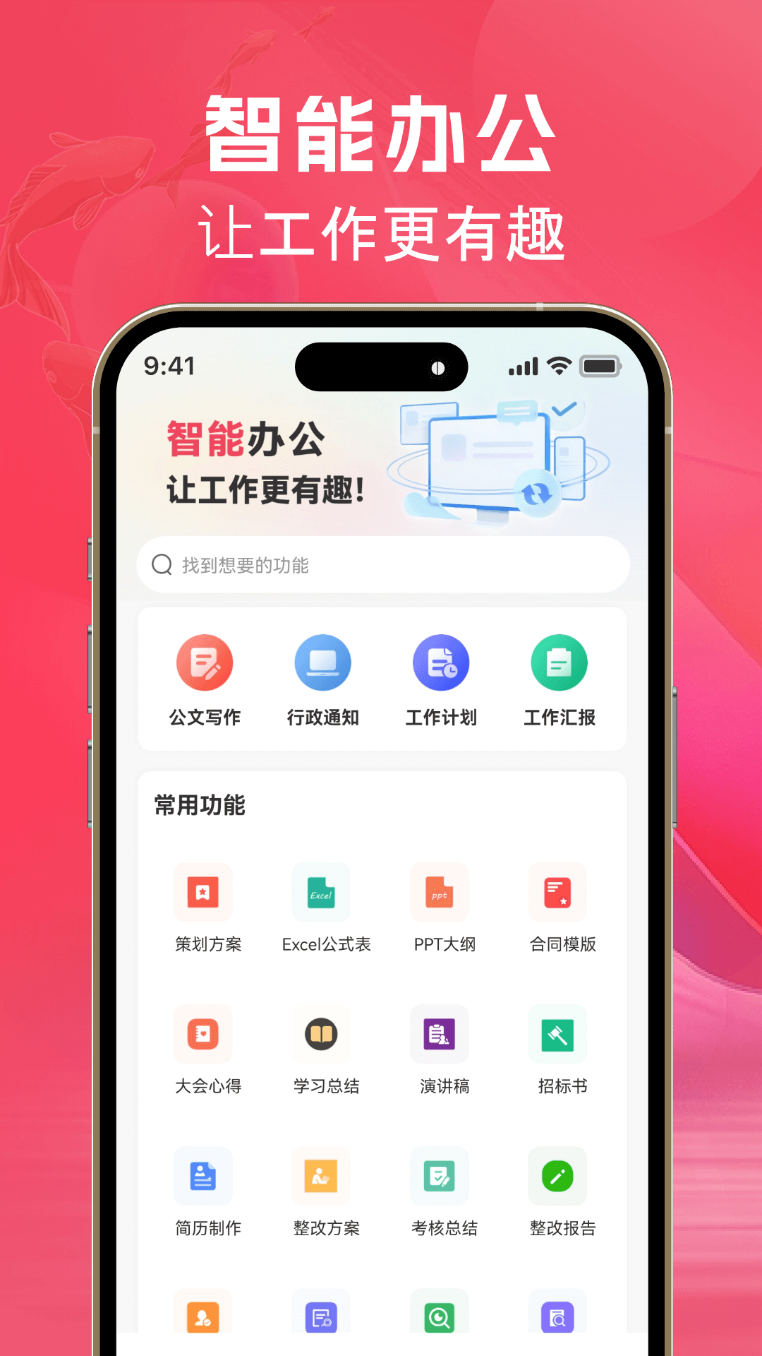 ai文案鱼