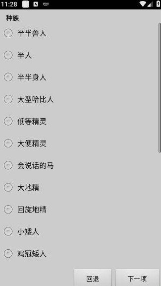 无尽的进度条