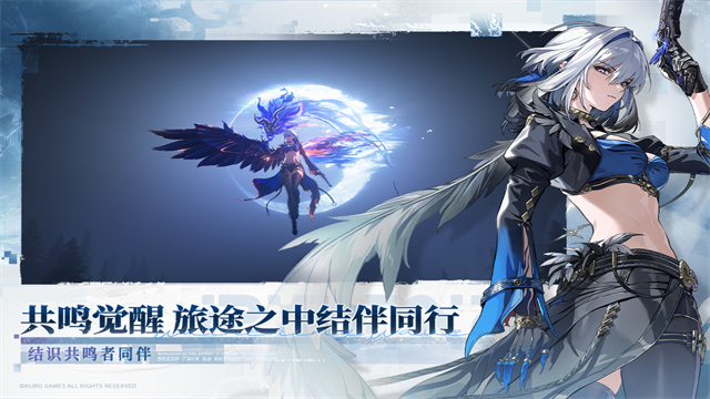 鸣潮云游戏