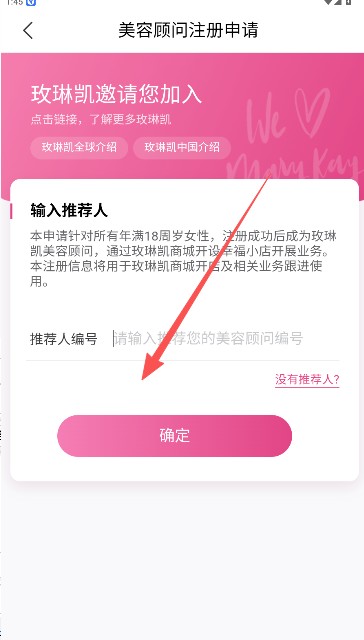 玫琳凯之窗客户端
