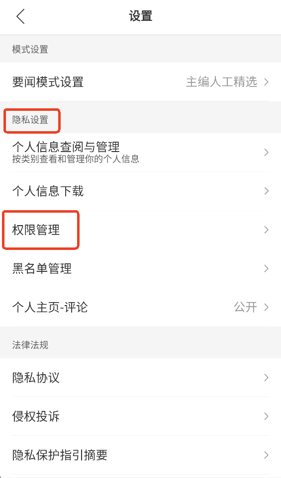 腾讯新闻手机版