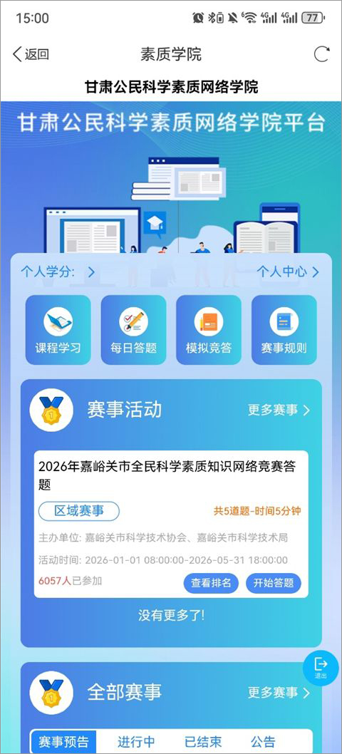 科普甘肃