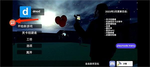盖瑞模组体素世界