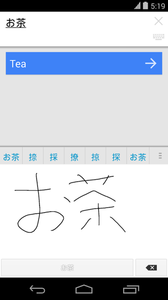 google翻译