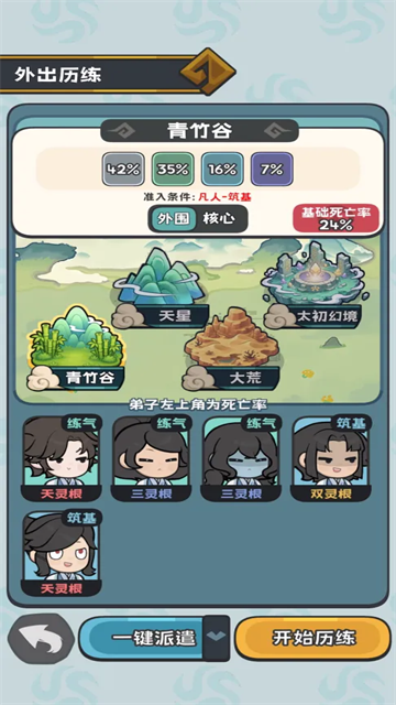 修仙宗门搜打撤