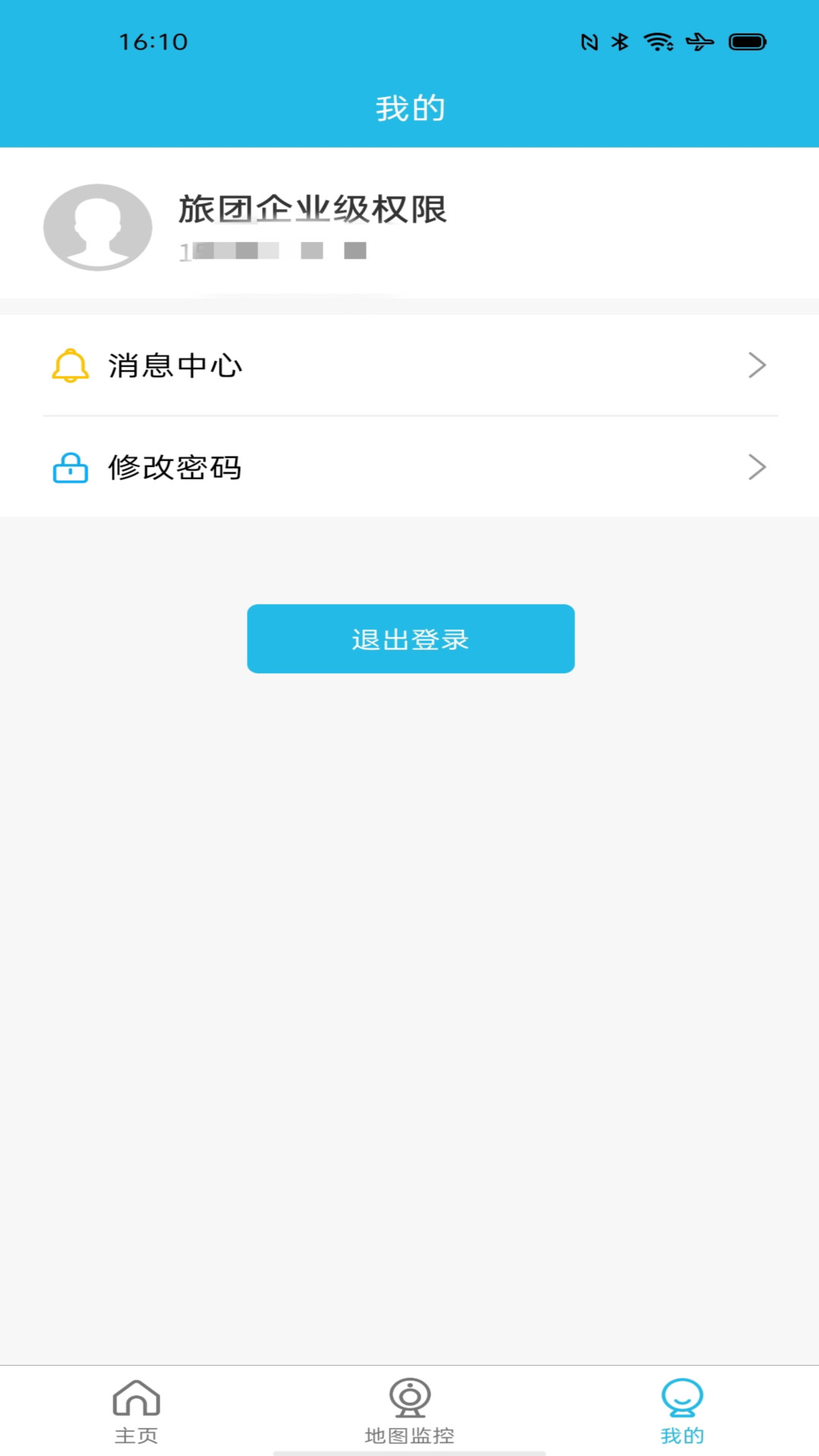 智慧旅团