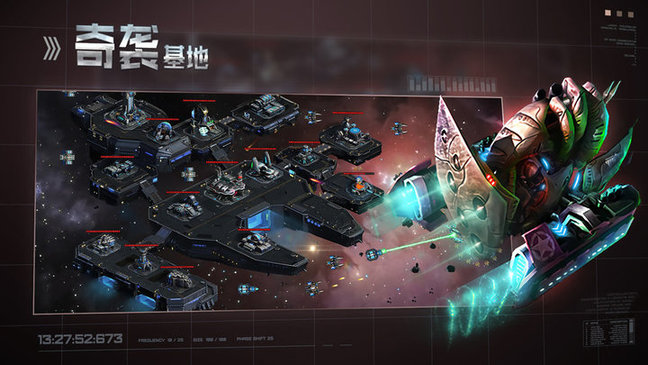 星空之战文明冲突破解