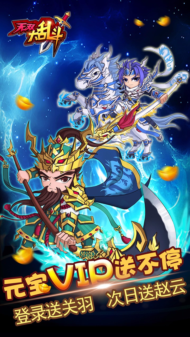 三国大制霸