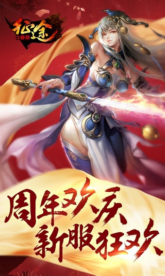 征途口袋版360版