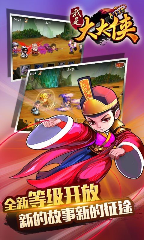 我是大大侠百度版