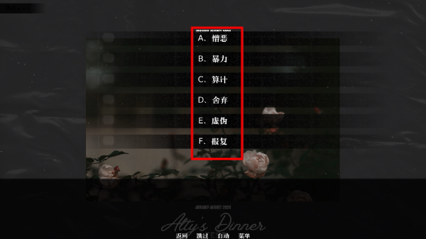 艾尔蒂的晚宴