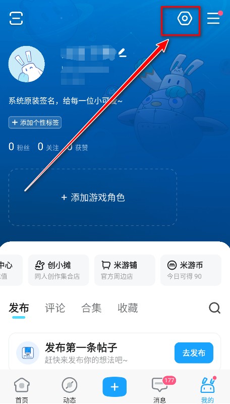 米游社通行证