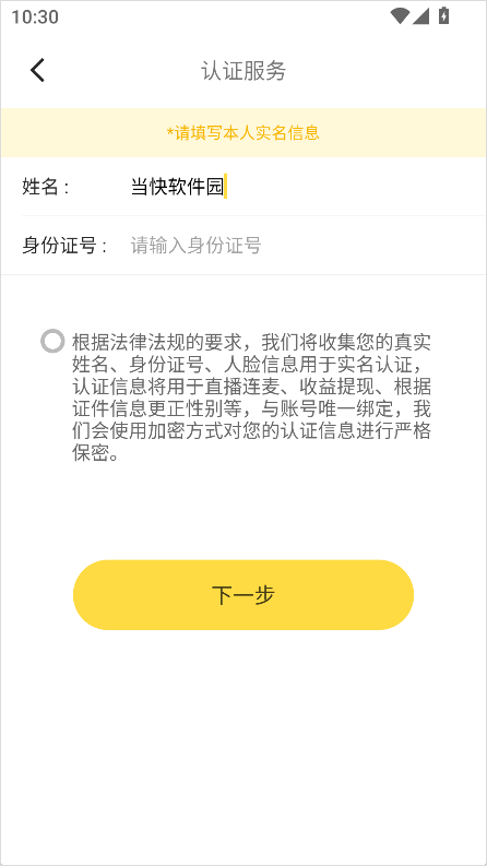 伊对同城交友