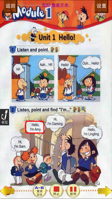 小虫子点读机