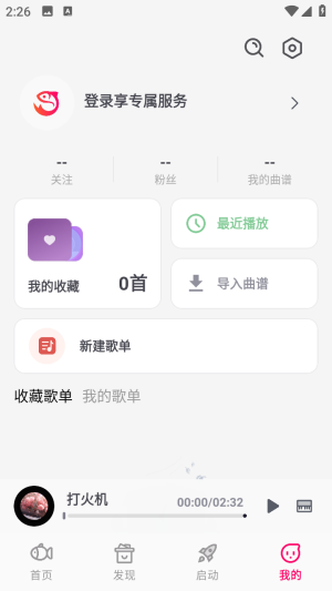 小鱼弹琴大师