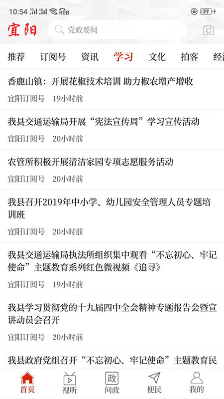 云上宜阳