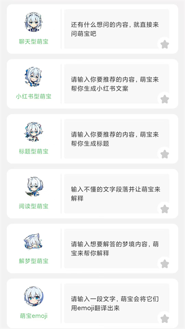萌娘百科app