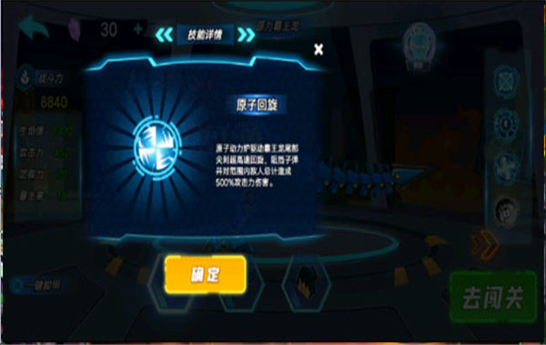 机甲大战僵尸