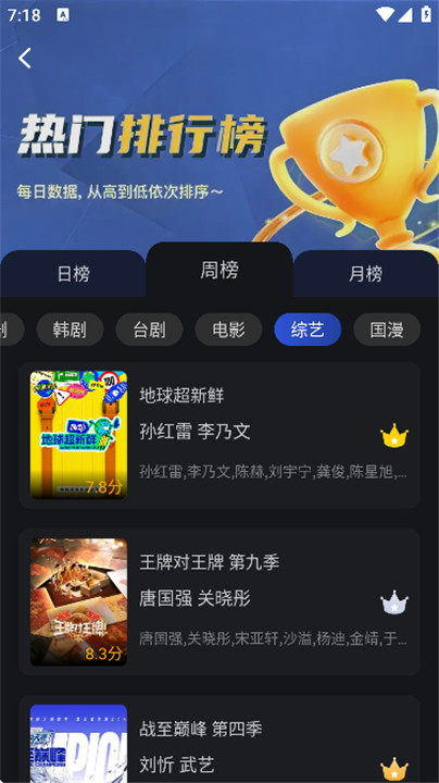 月见影评