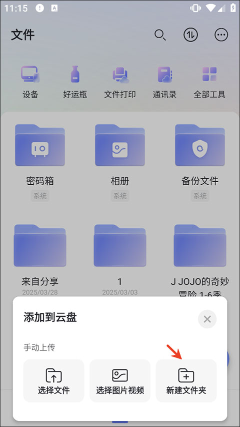 阿里云网盘