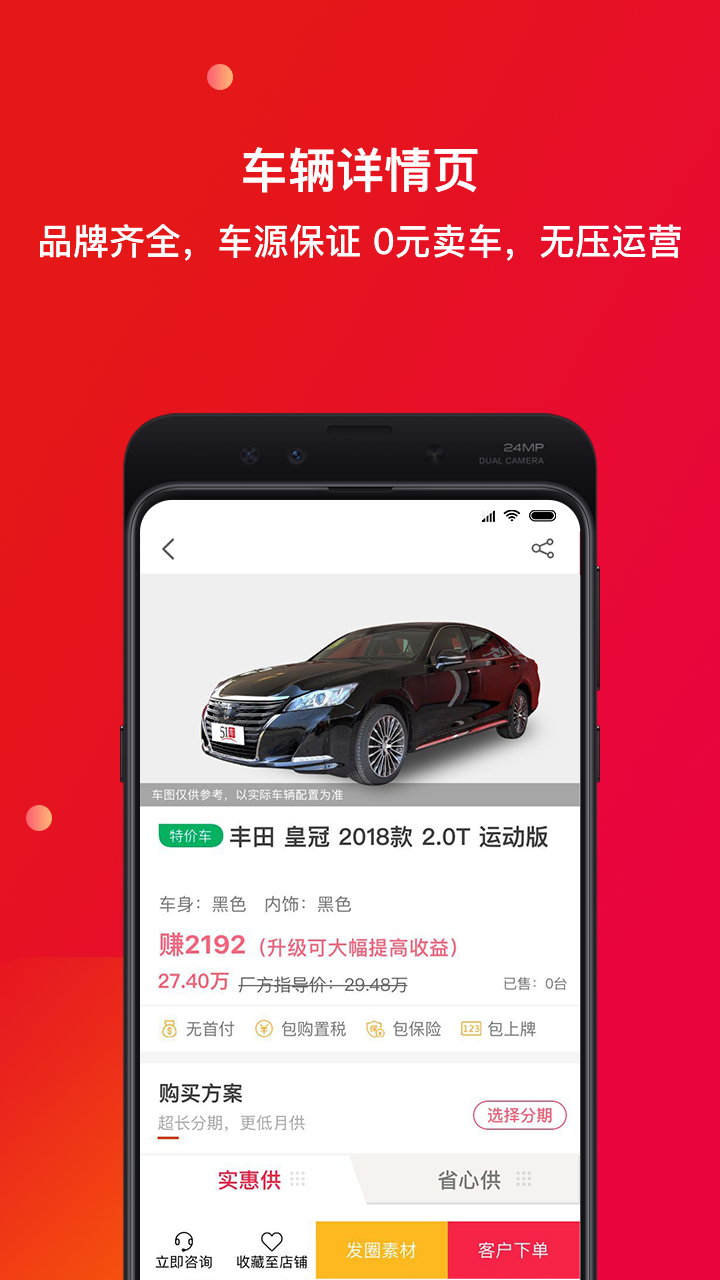 51车