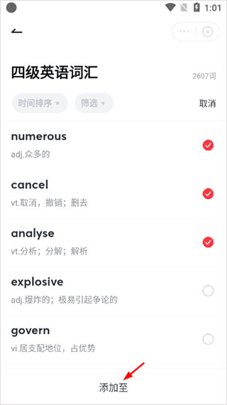 网易有道词典app
