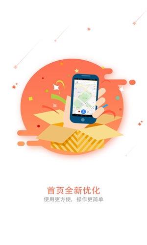 中国移动和地图