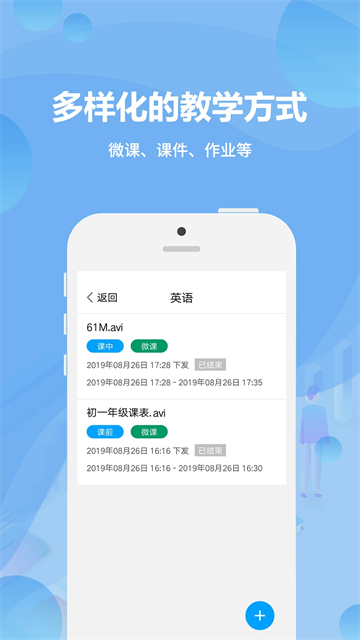 云课堂