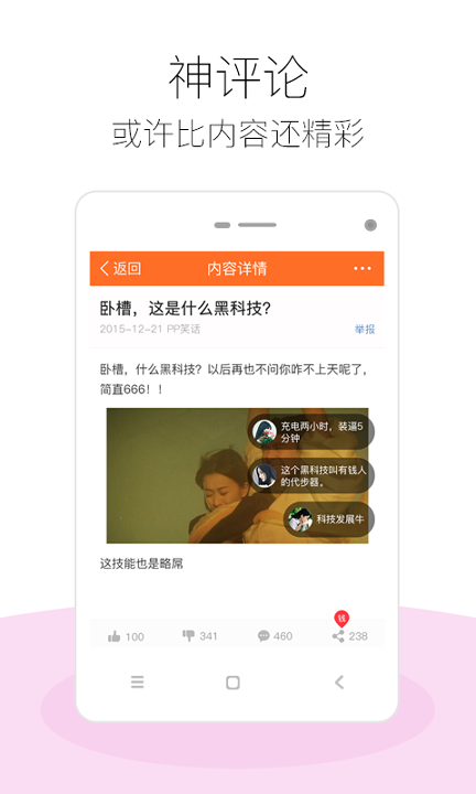 PP笑话