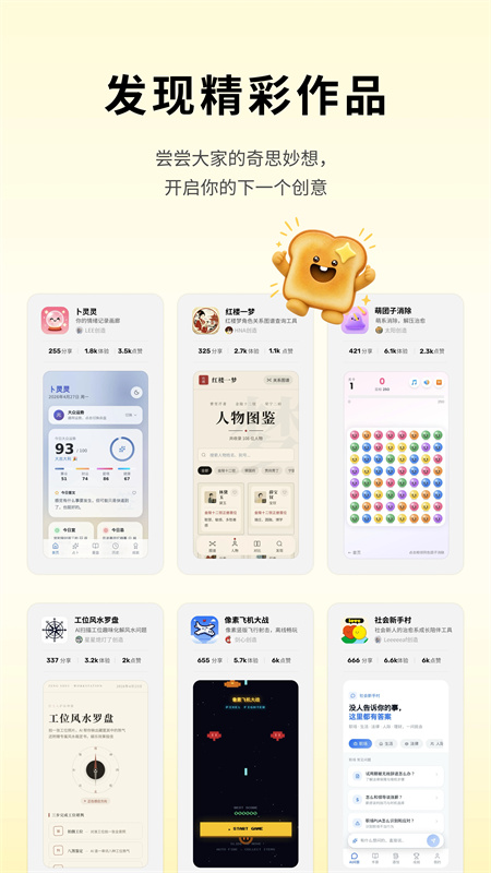 吐司