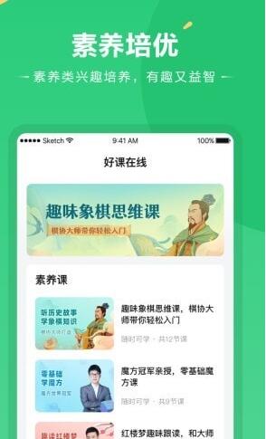 好课在线
