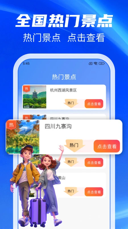 百准卫星导航