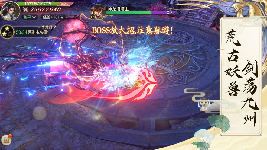 剑王传