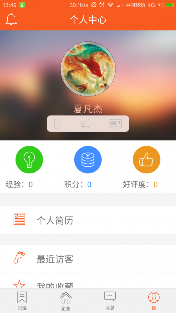 八斗伙计