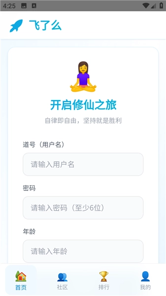 飞了么