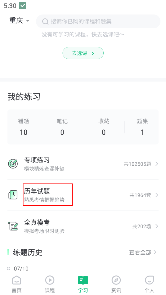 事考帮