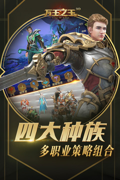 万王之王3d