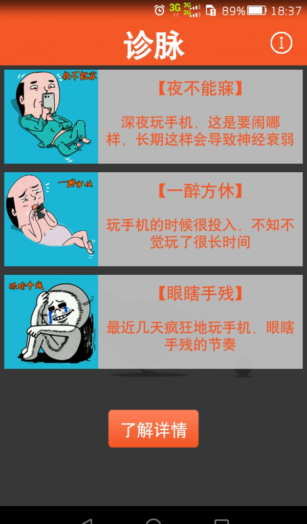 玩机时间