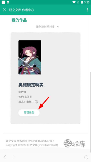 轻之文库