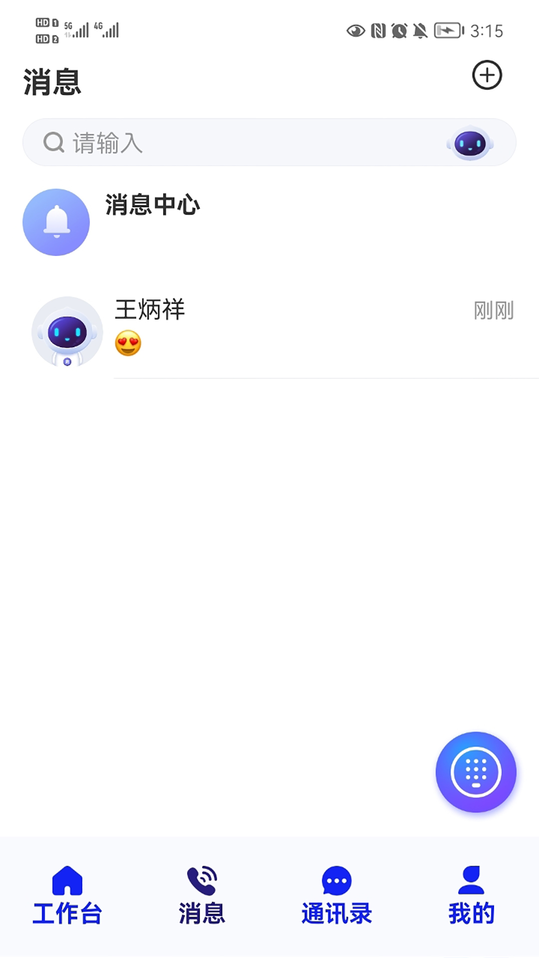 君办企业版