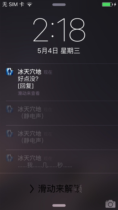 生命线冰天穴地中