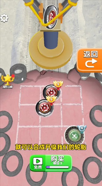 模拟轮胎高手